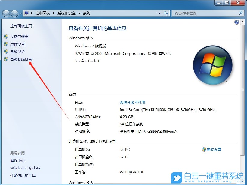 Win7,設置虛擬內(nèi)存大小,虛擬內(nèi)存步驟