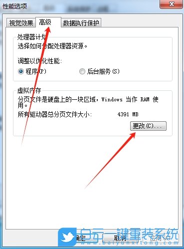Win7,設置虛擬內(nèi)存大小,虛擬內(nèi)存步驟