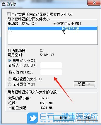 Win7,設置虛擬內(nèi)存大小,虛擬內(nèi)存步驟