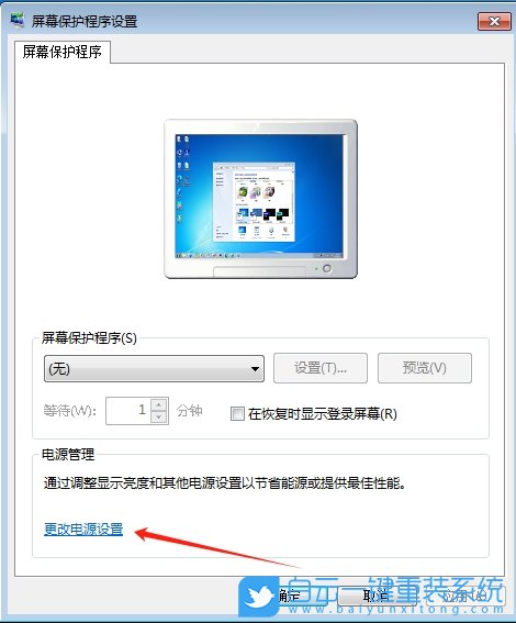 Windows,關閉休眠模式,休眠模式步驟