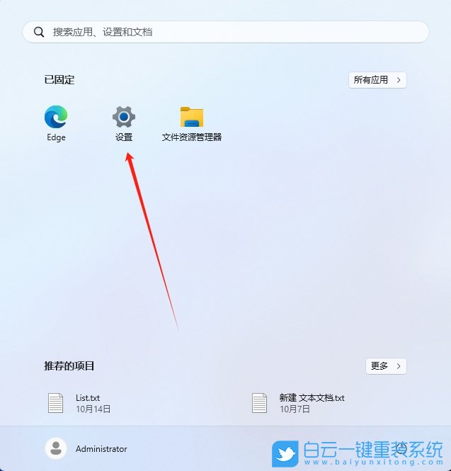 Win11,24H2,關(guān)閉熱門搜索功能,熱門搜索步驟