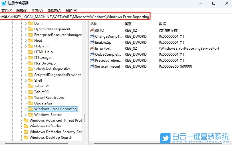 Windows,關閉錯誤報告,錯誤報告步驟
