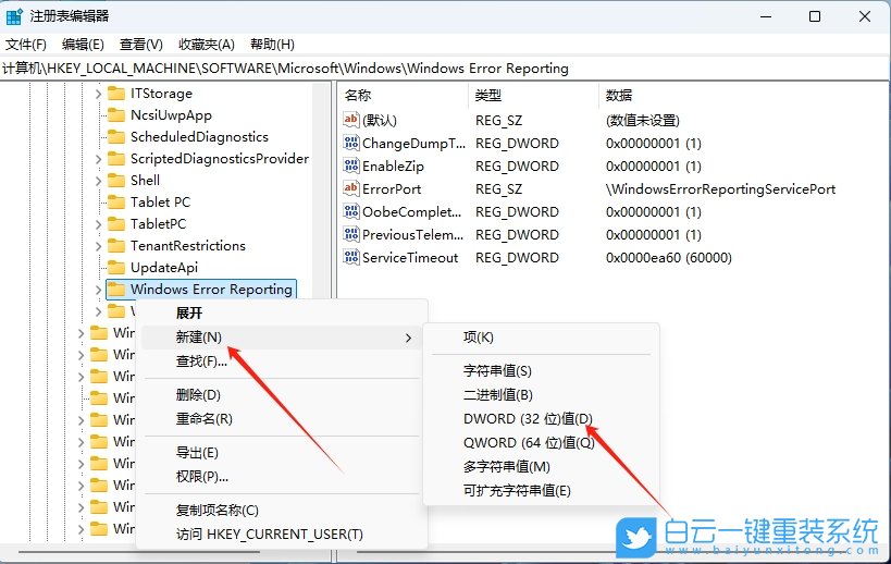 Windows,關閉錯誤報告,錯誤報告步驟
