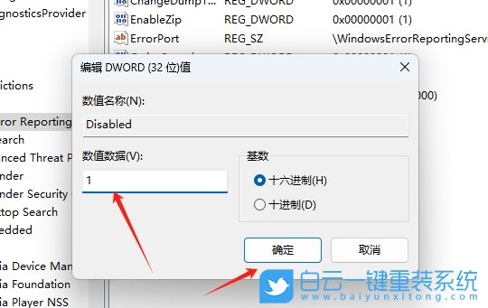 Windows,關閉錯誤報告,錯誤報告步驟