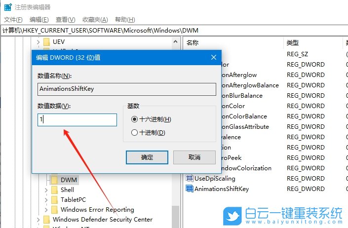 Windows,設(shè)置窗口動(dòng)畫效果,窗口動(dòng)畫效果步驟