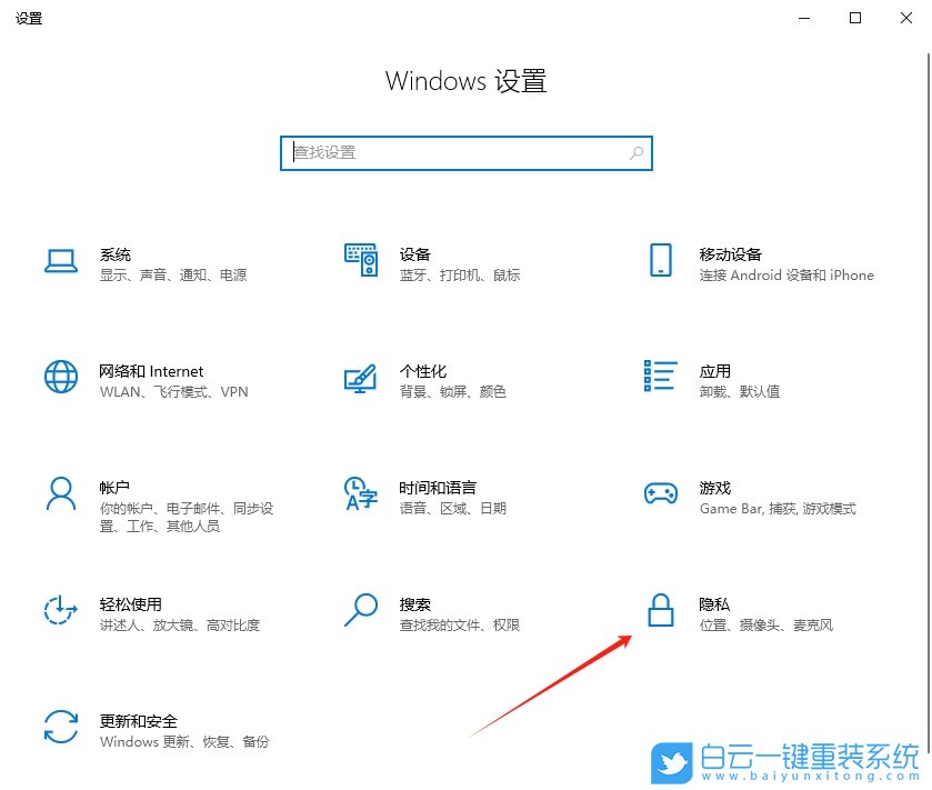 Windows,聯系人訪問權限,訪問權限步驟