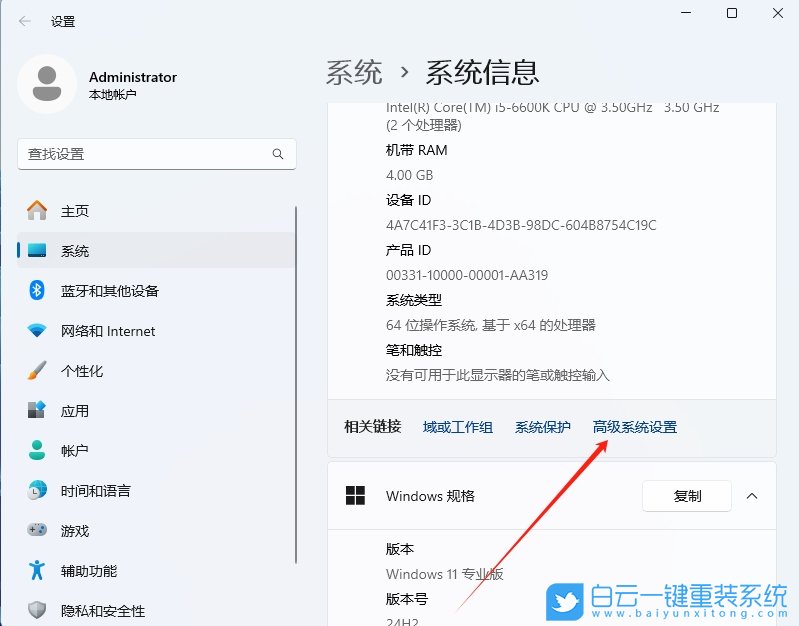 Windows,設(shè)置窗口動(dòng)畫效果,窗口動(dòng)畫效果步驟