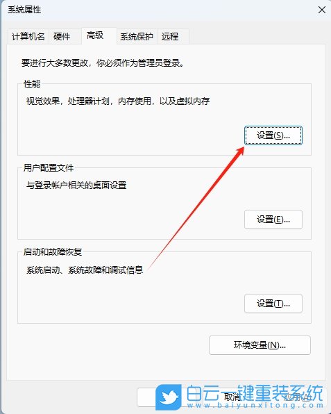 Windows,設(shè)置窗口動(dòng)畫效果,窗口動(dòng)畫效果步驟