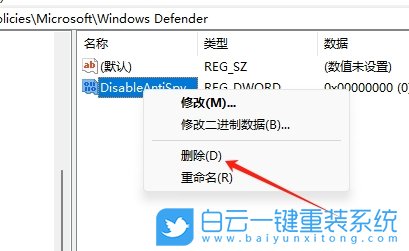 Win10,清除檢測(cè)的威脅,威脅步驟