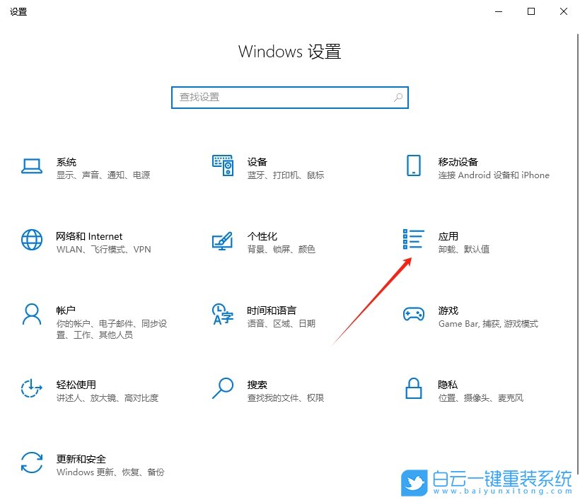 Win10,關(guān)閉自動處理視頻功能,自動處理視頻功能步驟