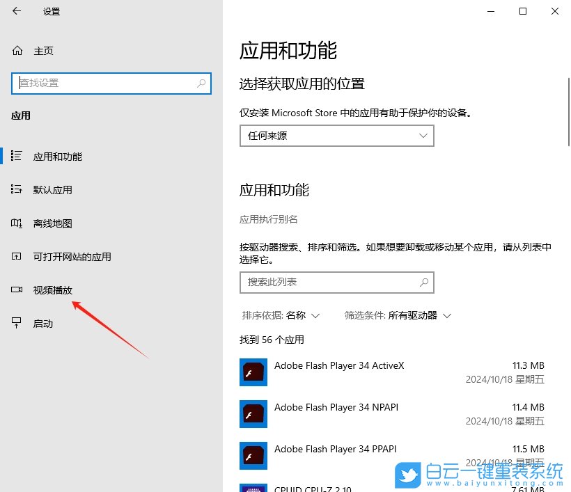 Win10,關(guān)閉自動處理視頻功能,自動處理視頻功能步驟