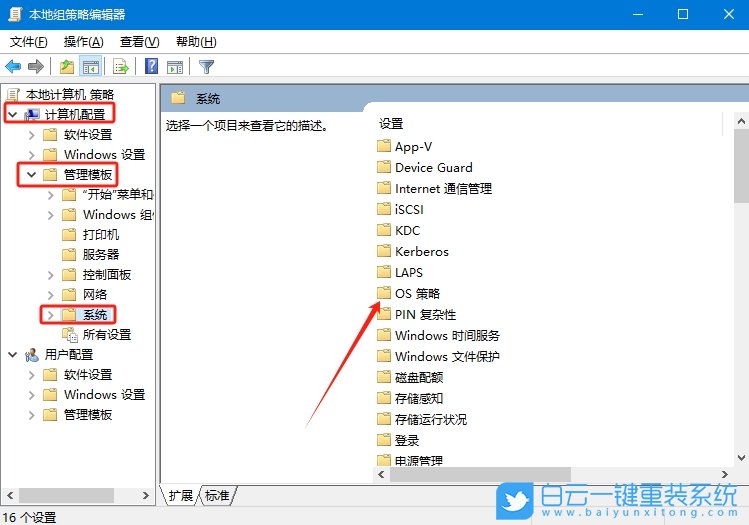 Win10,關(guān)閉時(shí)間軸功能,時(shí)間軸功能步驟