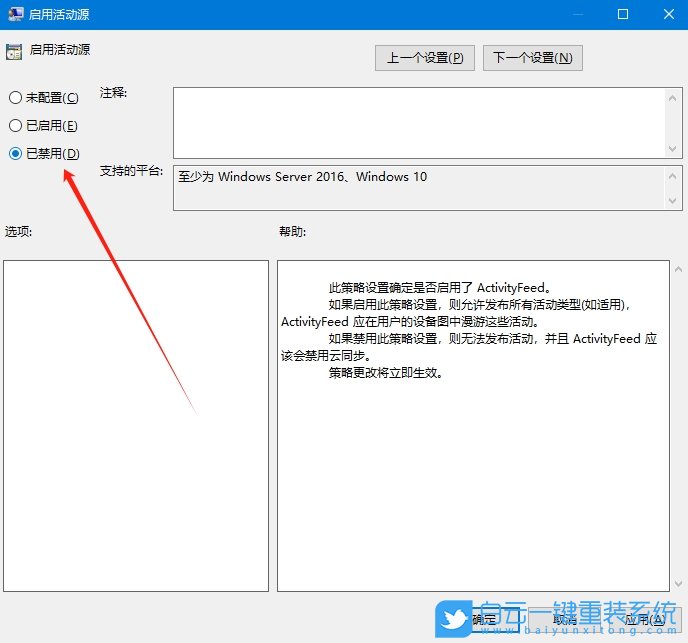 Win10,關(guān)閉時(shí)間軸功能,時(shí)間軸功能步驟