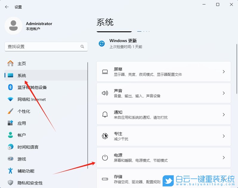 Win11,關(guān)閉自動鎖屏功能,自動鎖屏功能步驟