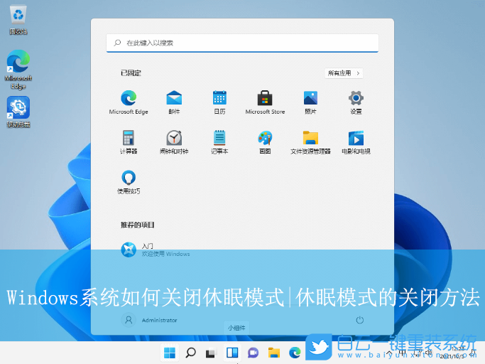 Windows,關閉休眠模式,休眠模式步驟