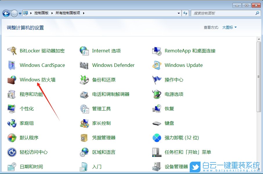 Windows,禁止軟件聯(lián)網(wǎng),軟件聯(lián)網(wǎng)步驟