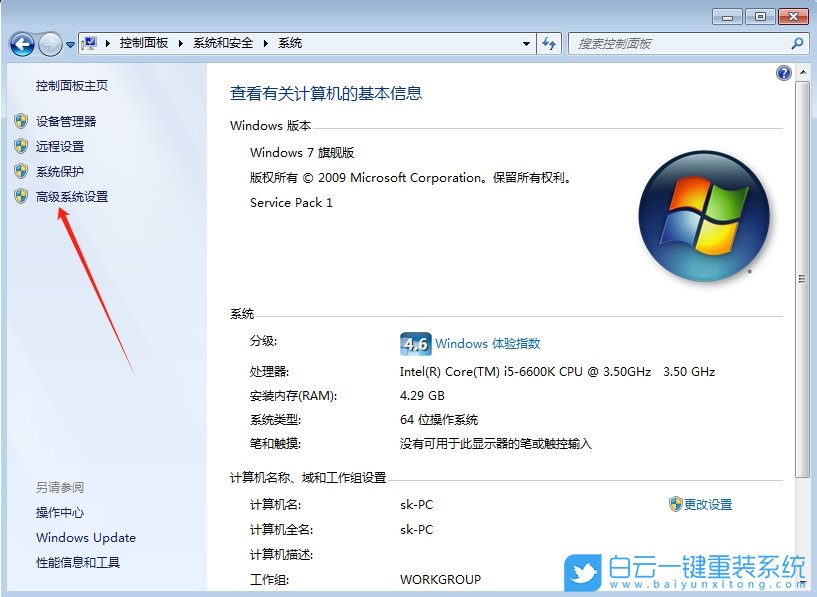 Win7,設置環境變量,環境變量步驟