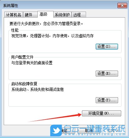 Win7,設置環境變量,環境變量步驟