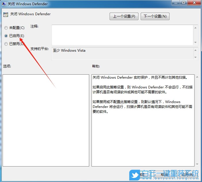 Win7,關閉實時保護功能,實時保護功能步驟
