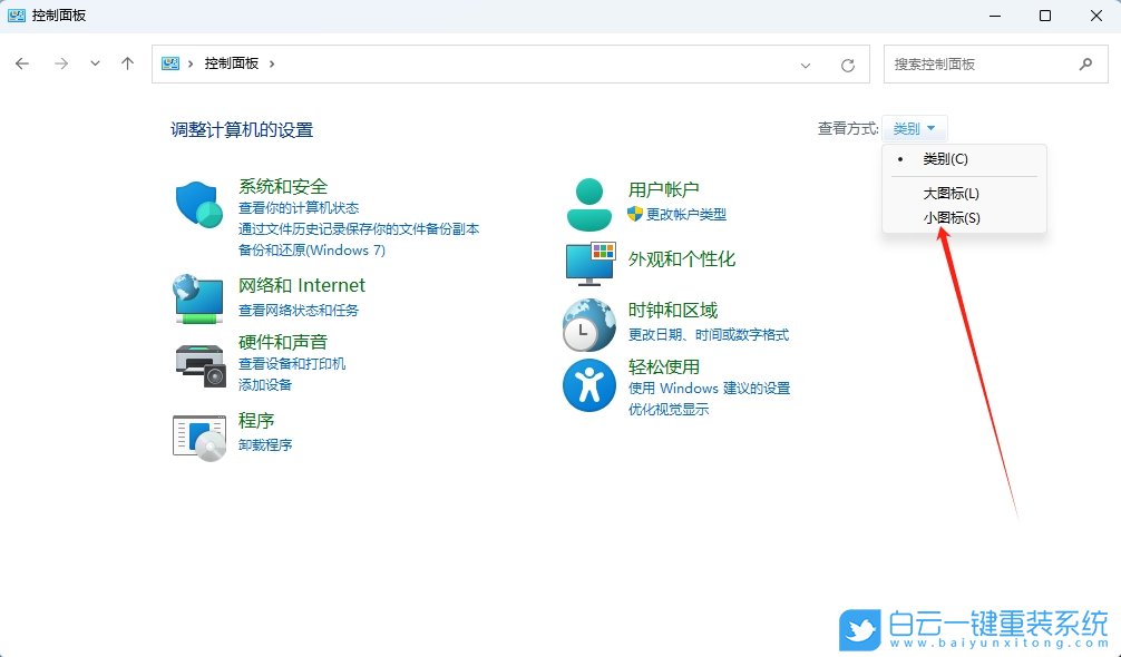 Win11,設置光標閃爍速度,閃爍速度步驟