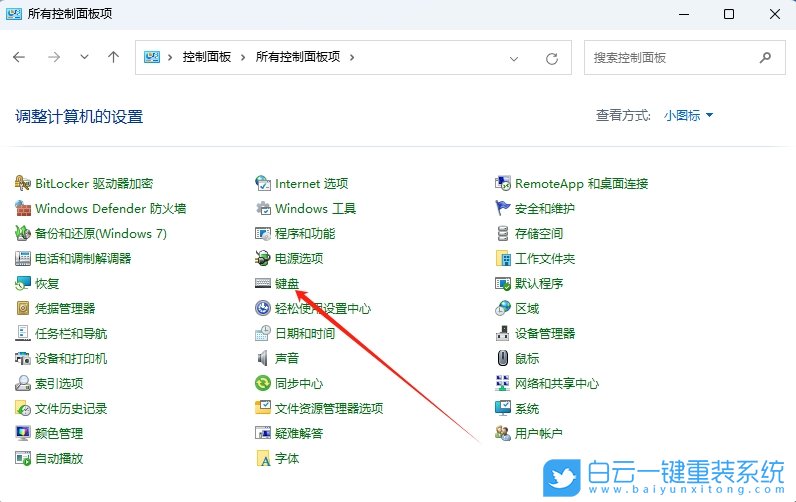 Win11,設置光標閃爍速度,閃爍速度步驟