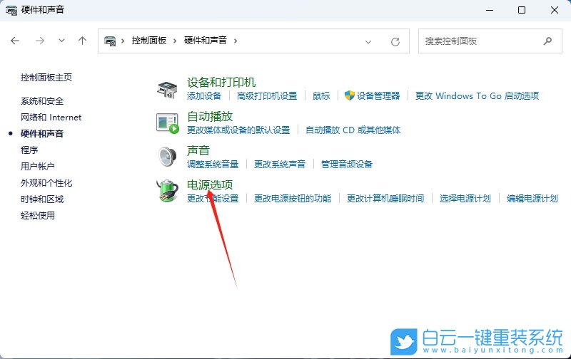 Win11,設置針對視頻播放優(yōu)化,視頻播放優(yōu)化步驟