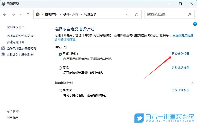 Win11,設置針對視頻播放優(yōu)化,視頻播放優(yōu)化步驟