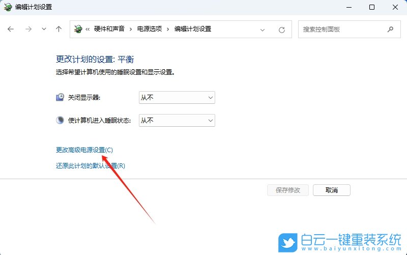 Win11,設置針對視頻播放優(yōu)化,視頻播放優(yōu)化步驟