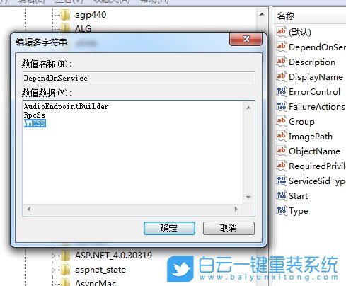 Win7,優化視頻播放速度,視頻播放速度步驟