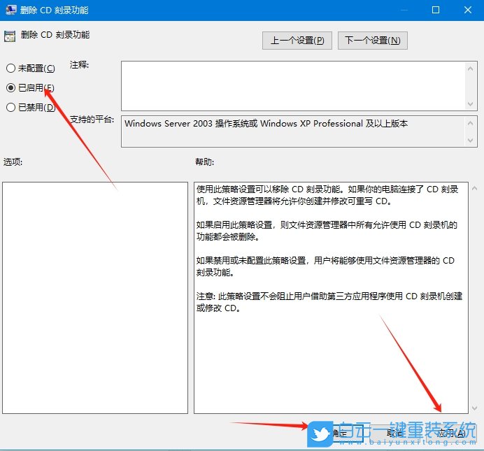 Win10,禁用CD刻錄功能,CD刻錄功能步驟