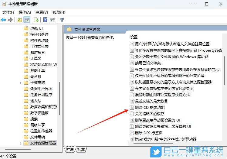 Windows,禁用CD刻錄功能,光盤(pán)刻錄步驟