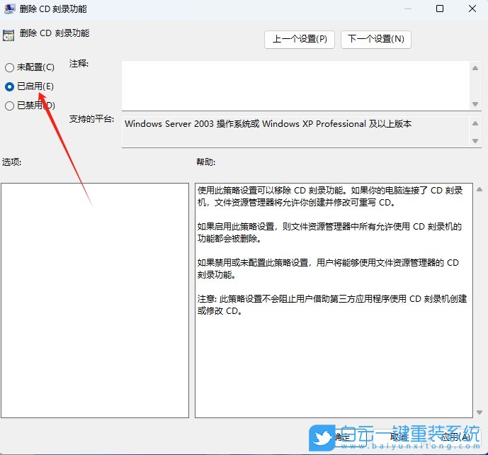 Windows,禁用CD刻錄功能,光盤(pán)刻錄步驟