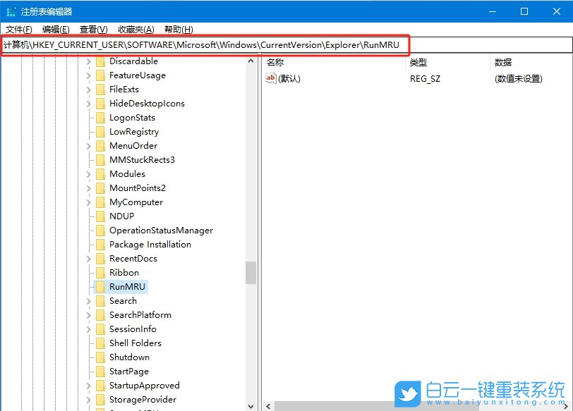 Windows,清除運行窗口歷史記錄,運行記錄步驟