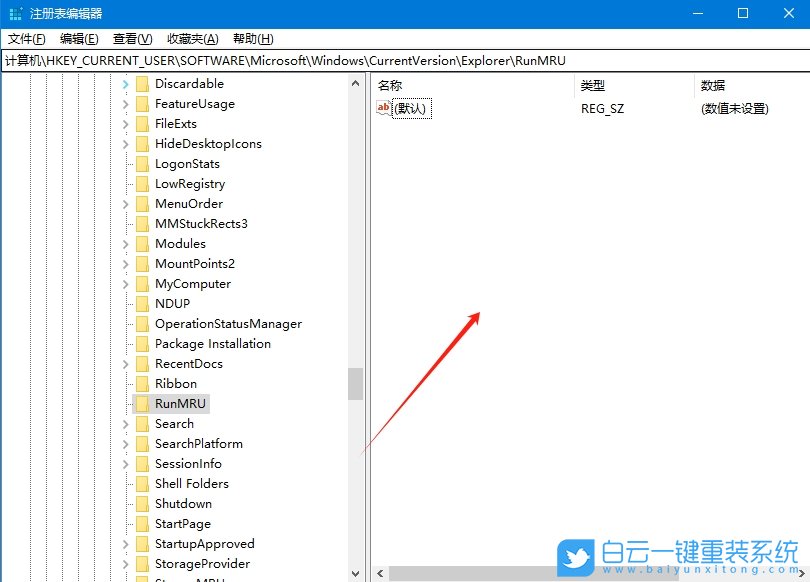 Windows,清除運行窗口歷史記錄,運行記錄步驟