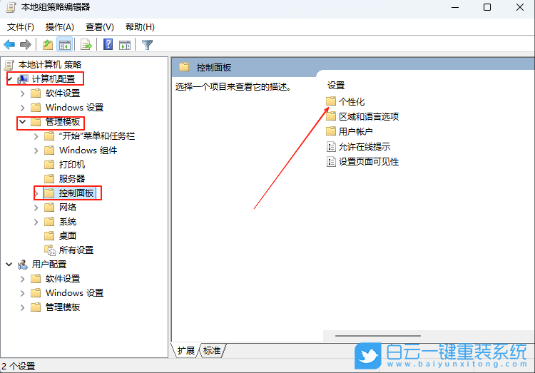 Win11,防止更改開始菜單背景,開始菜單背景步驟