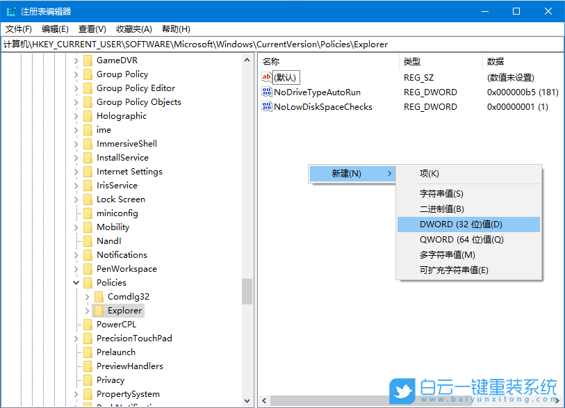 Win10,禁止桌面存放文件,桌面存放文件步驟