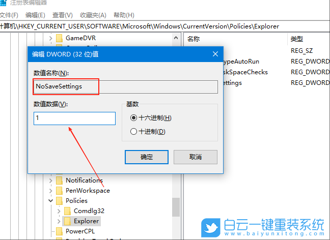 Win10,禁止桌面存放文件,桌面存放文件步驟