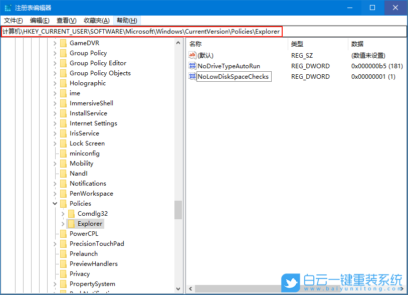 Win10,禁止桌面存放文件,桌面存放文件步驟