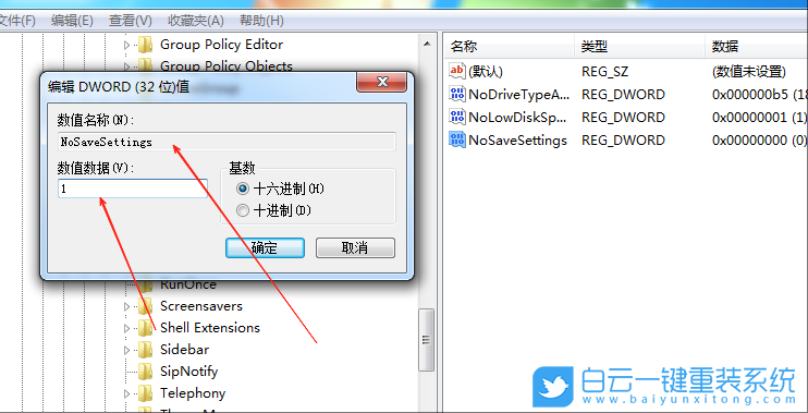 Win7,禁止桌面存放文件,桌面存放文件步驟