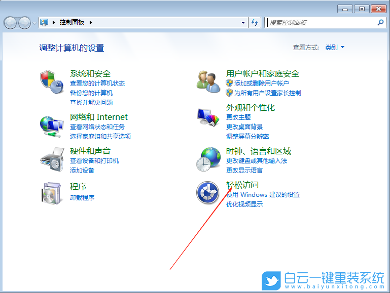 Windows,高對比度主題設置,高對比度設置步驟