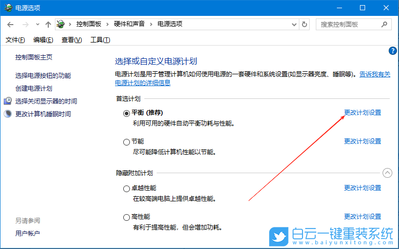 Windows,修改系統散熱方式,系統散熱步驟