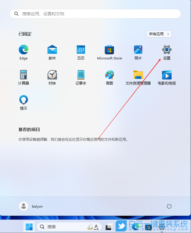 Win11,關閉鼠標指針軌跡,鼠標指針軌跡步驟