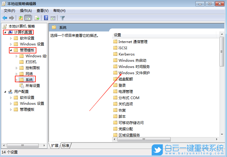 Windows,關閉文件保護功能,關閉文件保護步驟