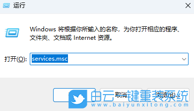 Win11,禁用系統(tǒng)WMI服務,WMI服務步驟